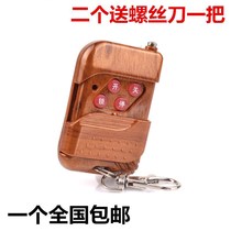 Remote control garage 433 pair of cuo telescopic door 315 rolling door electric key 310 rolling gate 330 peach wood Chinese style