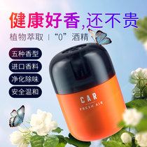 MA car perfume for men and women special high-end new car aromatherapy car fragrance long-lasting creative ornaments