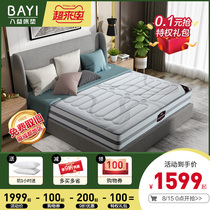 Bayi mattress hard spine protection Coconut palm mattress Simmons 1 5 meters 1 8 meters double household spring hard cushion