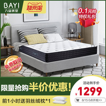 Bayi official hard coconut palm spring mattress Economical 1 5m1 8m bed Double Simmons dual-use ridge protection