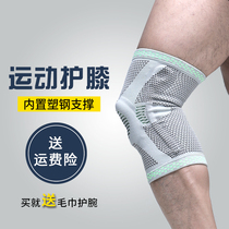 Basketball badminton meniscus injury knee support protective gear summer sports knee pads men and women professional running fitness