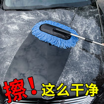 Car supplies Wax drag dust duster Car mop Telescopic soft hair brush car brush car wash tool car artifact