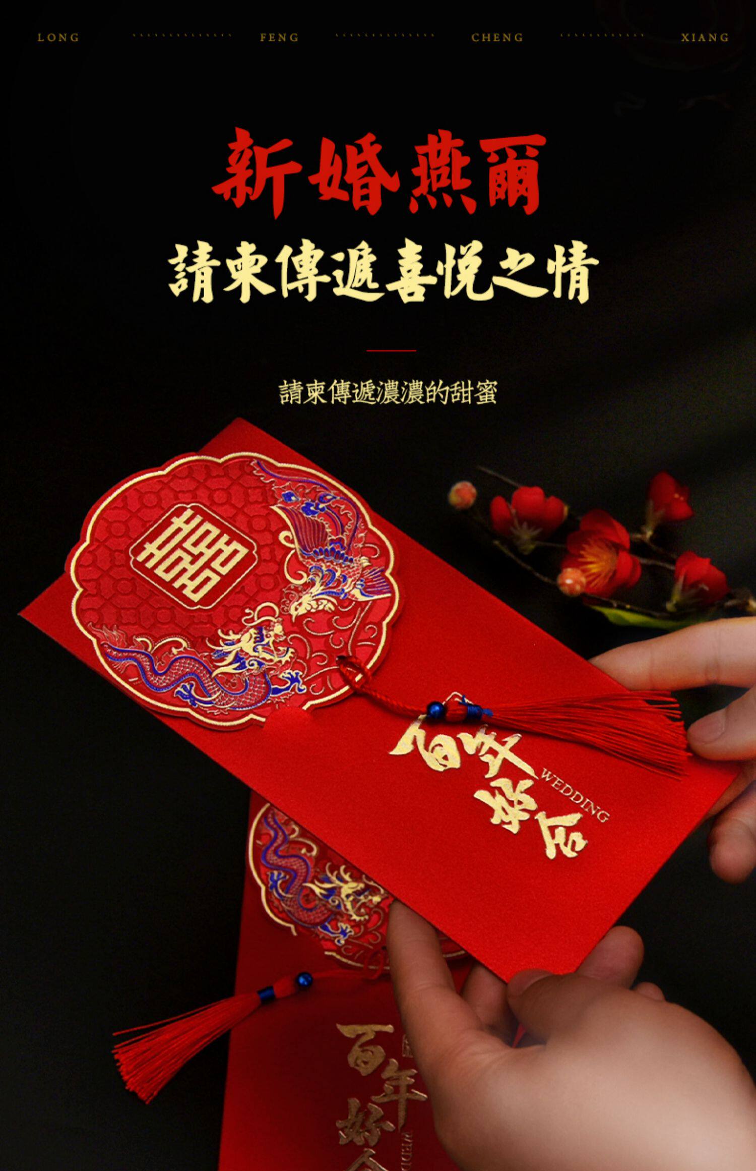 结婚庆请柬婚礼喜帖中式磨砂烫金流苏邀请函婚宴请帖内页打印行政