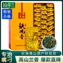 Emperor Dynasty 2021 New Tea Anxi Tieguanyin Orchid incense Alpine premium Tieguanyin tea fragrant tea 500g