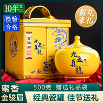Chinese New Year gifts for elders Gift tea Premium Jinjunmei Black Tea Festival good products Spring Festival New Year tea gift box