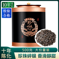 Imperial Dynasty Yunnan Puer Tea Tea tea fossil crushed silver cooked Tea Mellow Old Tea Head Tea 500g