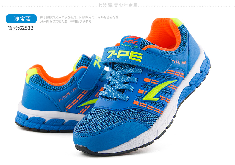 七波辉网面鞋 男女童鞋春秋网眼鞋透气休闲女 青少年运动鞋跑步鞋