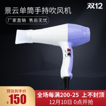 Jingyun C1 Spring Boat Single Pets Hair Dryer Cat and Dog Hair Dryer Teddy Large and Small Dog Blow