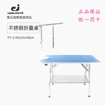 View Cloud Pet Beauty Table Dog Beauty Table FT-2 Mid No. Stainless Steel Folding Portable Table Dog Surgery Table Bath table