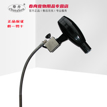Chunzhou Stainless Steel Pet Grooming Table Grooming Table Hair Dryer Hair Dryer Bracket S1-2400