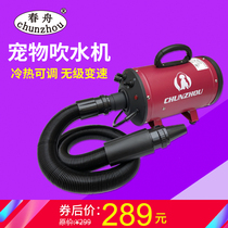 Spring Boat BS-2400 Pet Blow Water Machine Dog Hair Dryer Dog Exclusive