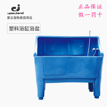 View Cloud Pet Beauty Plastic Bathtub Tub EP-2 Bath Pool Large Bathtub Pooch Supplies Wash Dog Pool