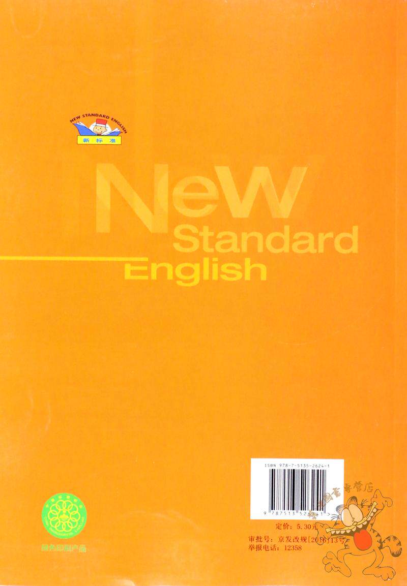 教材教科书外研版小学英语教材一年级起点课本外语教学与研究出版社