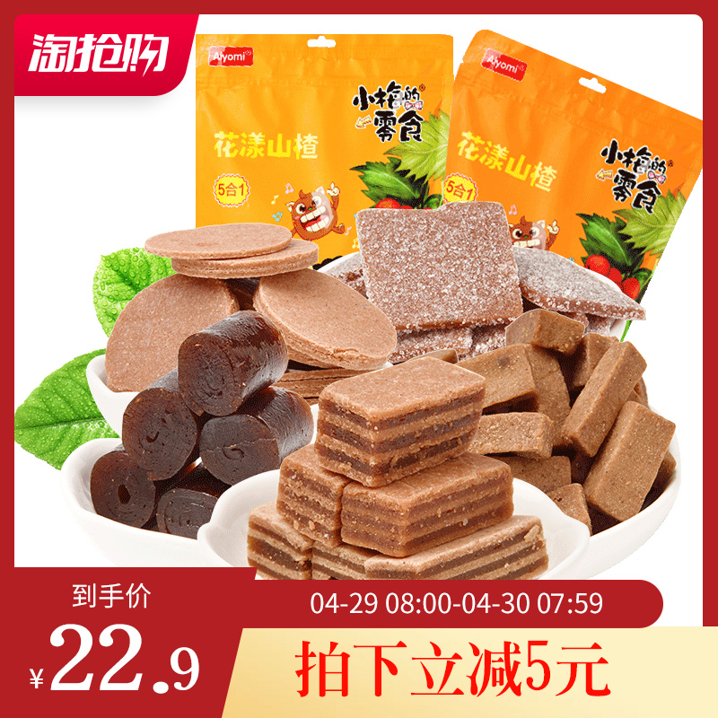 小梅的零食 花漾山楂 500g*2袋