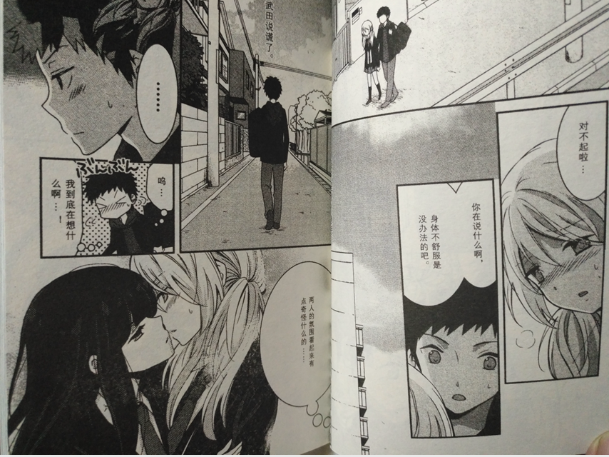包邮单行本漫画《捏造陷阱ntr》1-5册 コダマナオコ