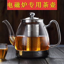 Special teapot for induction cooker Thickened heat-resistant glass Kung Fu tea set Cooking kettle Stainless steel liner tea maker