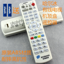 Harbin digital cable TV set-top box remote control Yuanshen Radio and Television Tongzhou N7700 Heilongjiang Cable