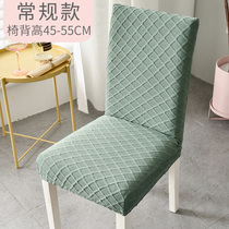 Chair Cover Cushion Backrest All-in-one Home Modern Minimalist Dining Chair Elastic Nordic Seat Cushion Stool Cover