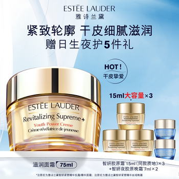 Estee Lauder Facial Cream Zhiyan Collagen Cream Moisturizing/Cream ປະເພດຄວາມຊຸ່ມຊື່ນ ຜິວໜ້າກະຈ່າງໃສ ຜິວແຫ້ງ ຕ້ານຄວາມແກ່