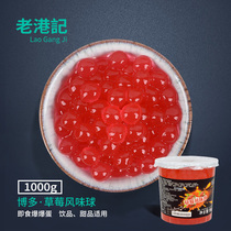 Bodo home strawberry flavor burst beads fruit popping egg bottle milk tea shop special barrel 1kg magic bean raw materials