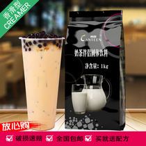 Creamer small package Creamer milk powder milk tea shop special Changhui vegetable fat powder 1kg Coffee Mate vegetable fat bag