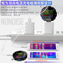 The torch is UD18 full of power outage fast charging data line number display voltage meter current meter USB tester tester