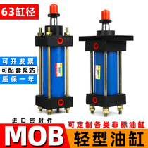 Light oil cylinder MOB63*50 100 75 200 250 300-FA mold cylinder Rod type hydraulic cylinder