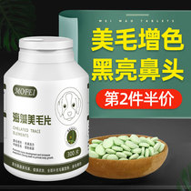 mofei Dog seaweed hair beauty powder Skin care Burst hair bright hair anti-hair loss Teddy Golden hair Cat pet nutrition