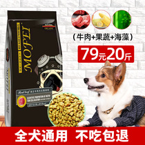 Dog food 20 pounds Universal Teddy Golden Retriever Alaska Samo Husky Labrador large puppy 10kg