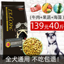 Dog food 40 catty 20KG Universal Teddy Golden Retriever Labrador Small dog PUPPY Medium and large dog Adult dog
