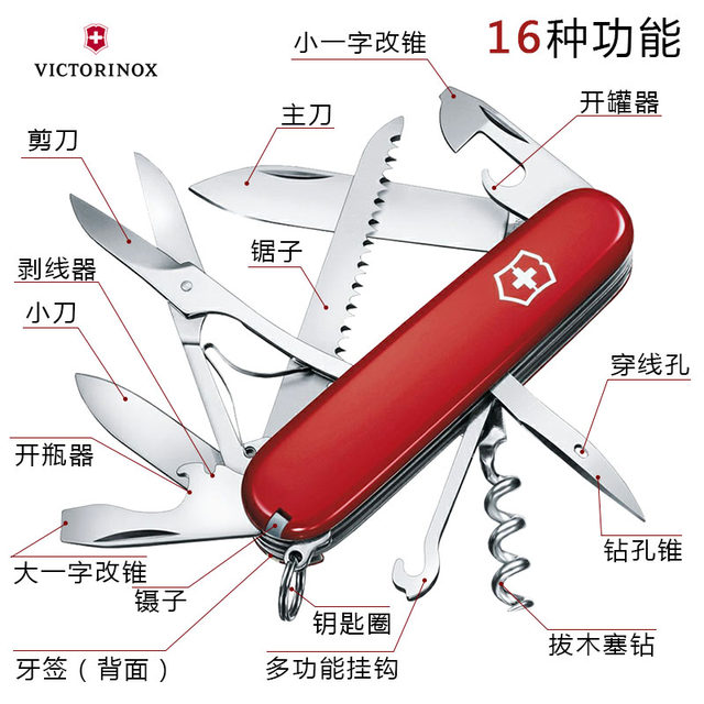 Victorinox Swiss Army Knife 91MM Genuine Swiss Sergeant's Knife Hunter 1.3713 Folding Knife Multifunctional Swiss Knife