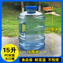 Large wide mouth tea table outdoor car pure mineral water bucket water dispenser water dispenser bucket portable PC food grade