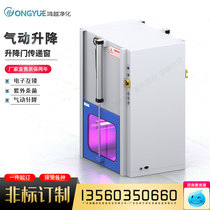 Lifting transmission window electronic interlock medical ultraviolet germicidal electric lifting and sterilization window Hon the more purified direct sale