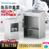 SWC pharmaceutical factory negative pressure weighing room full stainless steel negative pressure desktop weighing room GMP cleanliness negative pressure weighing cover