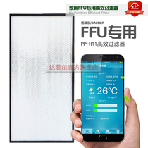 Daffel household special high efficiency filter HEPA filter PPH11 air purifier