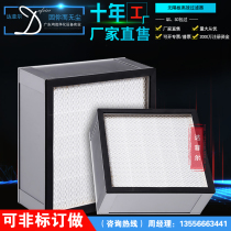 No partition high efficiency filter high efficiency filter 100-level dust-free workshop dust removal filter high efficiency air supply port