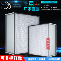 Galvanized frame paper partition high efficiency filter tuyere H13 glass fiber high density air filter with partition