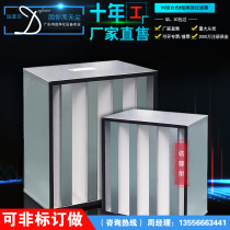 Combined W-type high-efficiency galvanized frame HV high-efficiency filter four-compartment eight-sided H13 compact pleated metal frame manufacturer