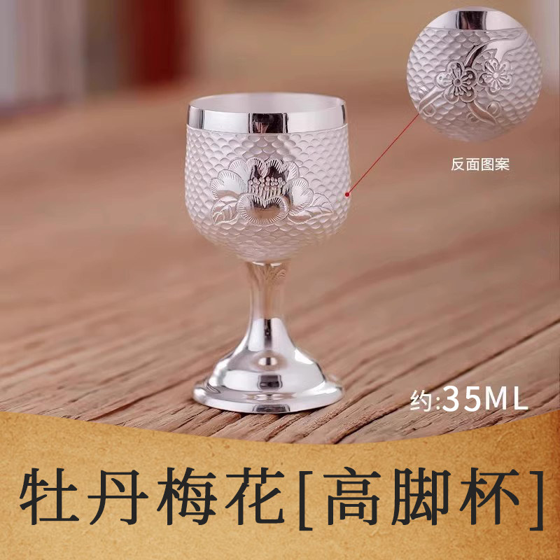 純銀手工烈酒杯中式牡丹紋銀質酒具999高腳酒盅