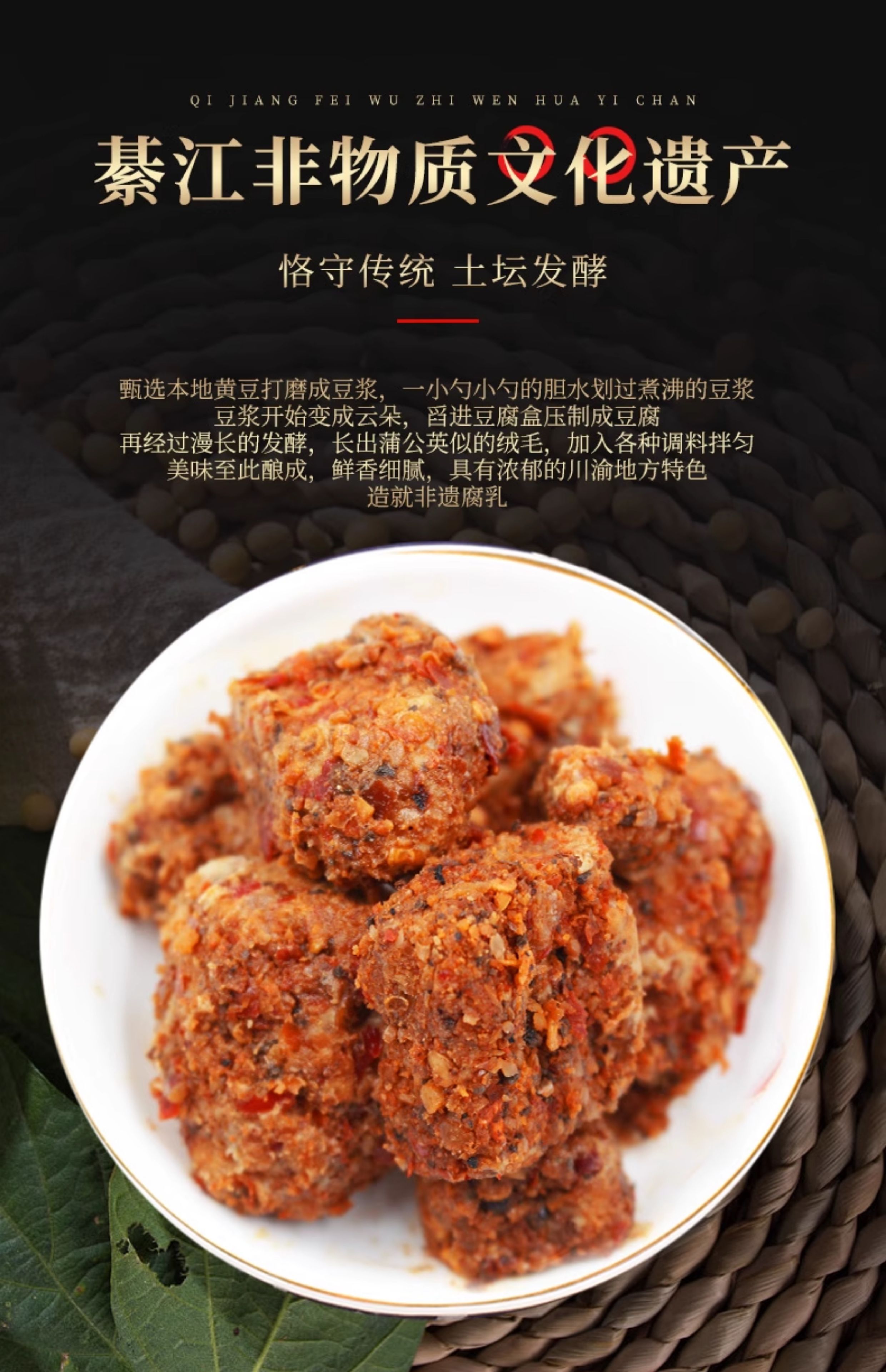 赶水豆腐乳非遗麻辣腐乳香辣农家卤腐重庆特产綦江臭豆腐乳霉豆腐