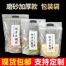 Hand-made packaging bag food tote bag self-sealing thick nougat baking frosted self-supporting snack bag