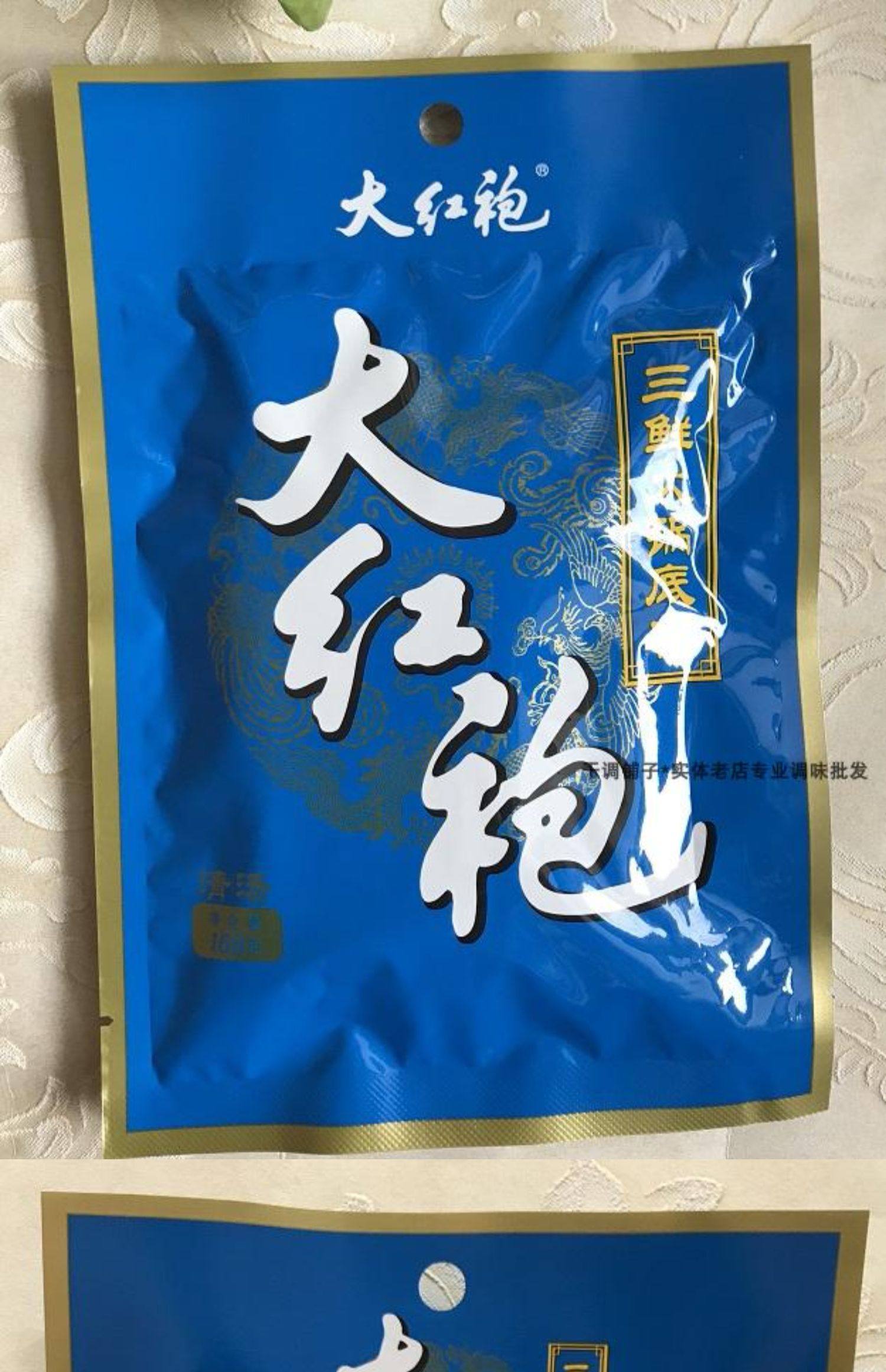 168g5袋大红袍三鲜火锅底料四川特产天味食品168g清汤火锅