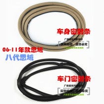Applicable to 06-0809-11 eighth-generation Civic door sealing strip body rubber strip door frame rubber strip waterproof strip