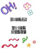 Double 11 change of purchase activity with detailed view of the video