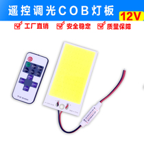120 * 65MM rectangular surface light source desk lamp repair modified cob light board wireless remote control dimming burst light