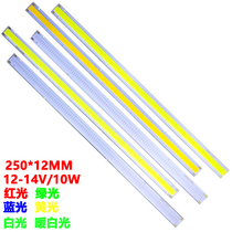 10W strong light bar light plate COB surface light source 250mm12vDIY brake light table lamp modification repair light bar