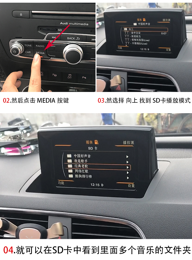 奥迪车载sd音乐内存卡专用a3/a4l/a6l/q3/q5/q7/a7/a5音乐卡大卡_7折