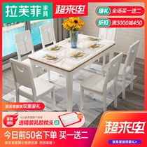 Lafufi marble dining table Dining table Simple dining table and chair combination set Modern and stylish small apartment