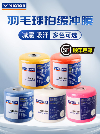 Victor Victor Badminton 라켓 그립 쿠션 쿠션 필름 핸드 접착제 필름 충격 흡수 흡수 Victor Gr50 Victor Victor Badminton 라켓 그립 쿠션 쿠션 필름 핸드 접착제 필름 충격 흡수 흡수 Victor Gr50