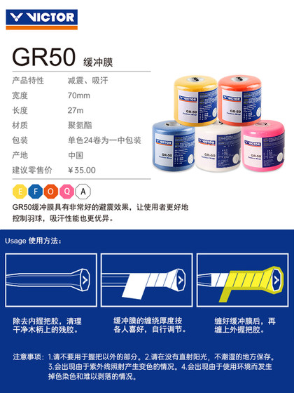 Victor Victor Badminton 라켓 그립 쿠션 쿠션 필름 핸드 접착제 필름 충격 흡수 흡수 Victor Gr50 Victor Victor Badminton 라켓 그립 쿠션 쿠션 필름 핸드 접착제 필름 충격 흡수 흡수 Victor Gr50